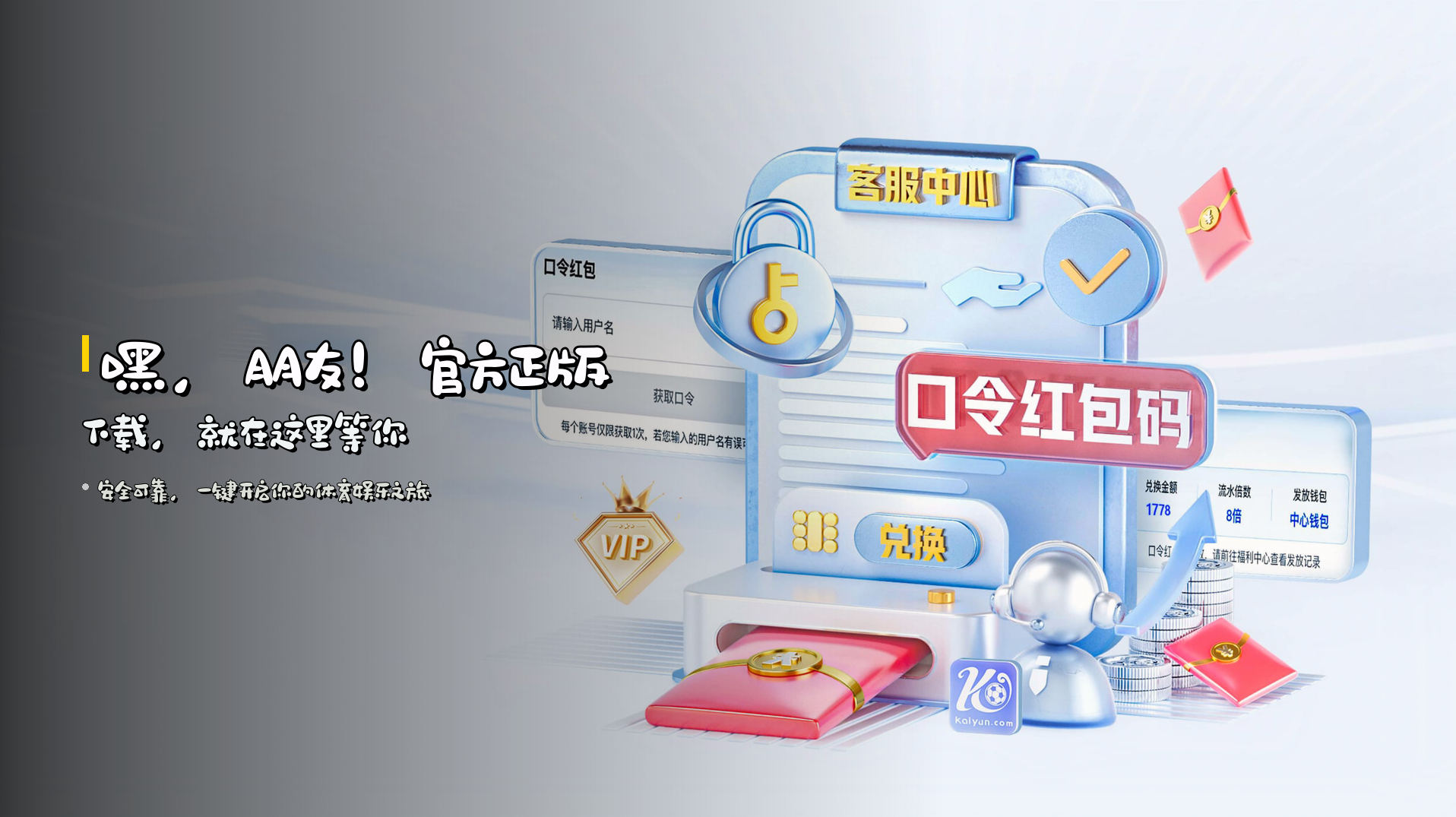 嘿，朋友！<strong>官方正版下载</strong>，就在这里等你